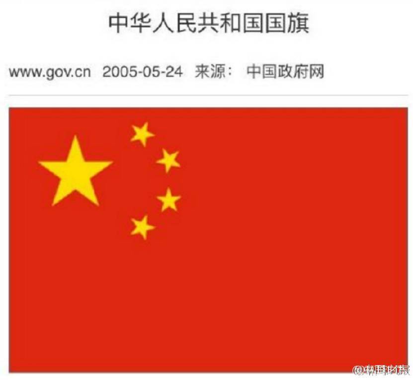 错版中国国旗是"不怀好意"吗?_手机搜狐网