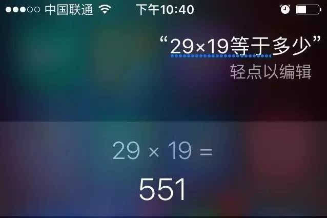 siri才不是鸡肋,它是iphone中最智能的功能!