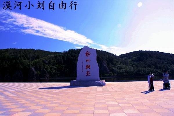 哈尔滨到漠河飞机图片