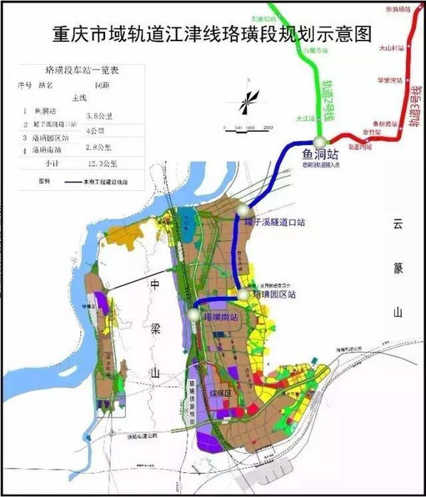 重庆轻轨鱼洞至滨江新城段轻轨将与5号线进行衔接后形成循环, 与江津