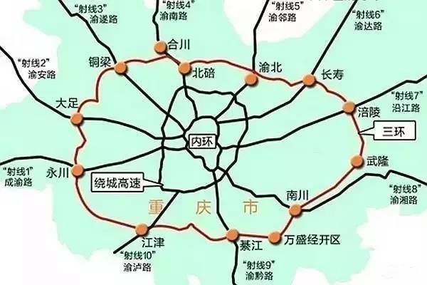 大足,永川,江津,綦江,南川,武隆,涪陵,长寿等12个区县2020年,我市三环