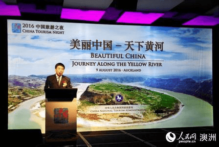 中国国家旅游局在新西兰举办黄河旅游推介活动