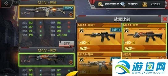 2.m4a1-死神 vs m4a1-黑龙