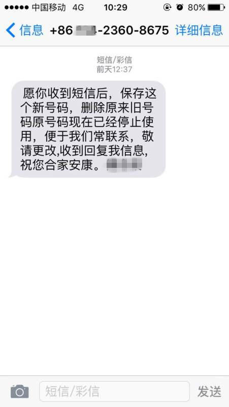 的银行卡 不是验证码么 我换了号码 怎么办 可以更改验证的手机号么