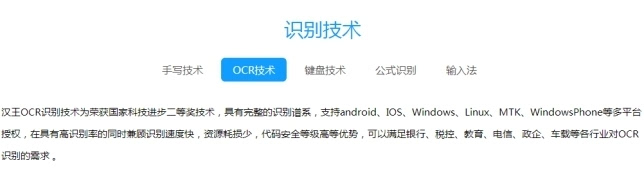 怎么用汉王ocr