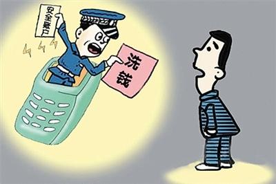 “公安”突然来电说他“涉嫌洗黑钱” 青田男子险些被骗600多万元-搜狐
