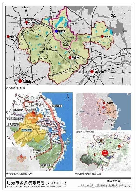 [规划]"明光路径" 明光市城乡统筹规划!