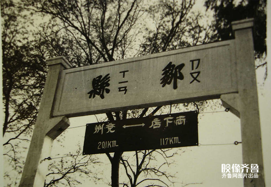 11/161938年,日本军队进驻邹县(今邹城),邹城是孟子故乡,孟庙所在地.