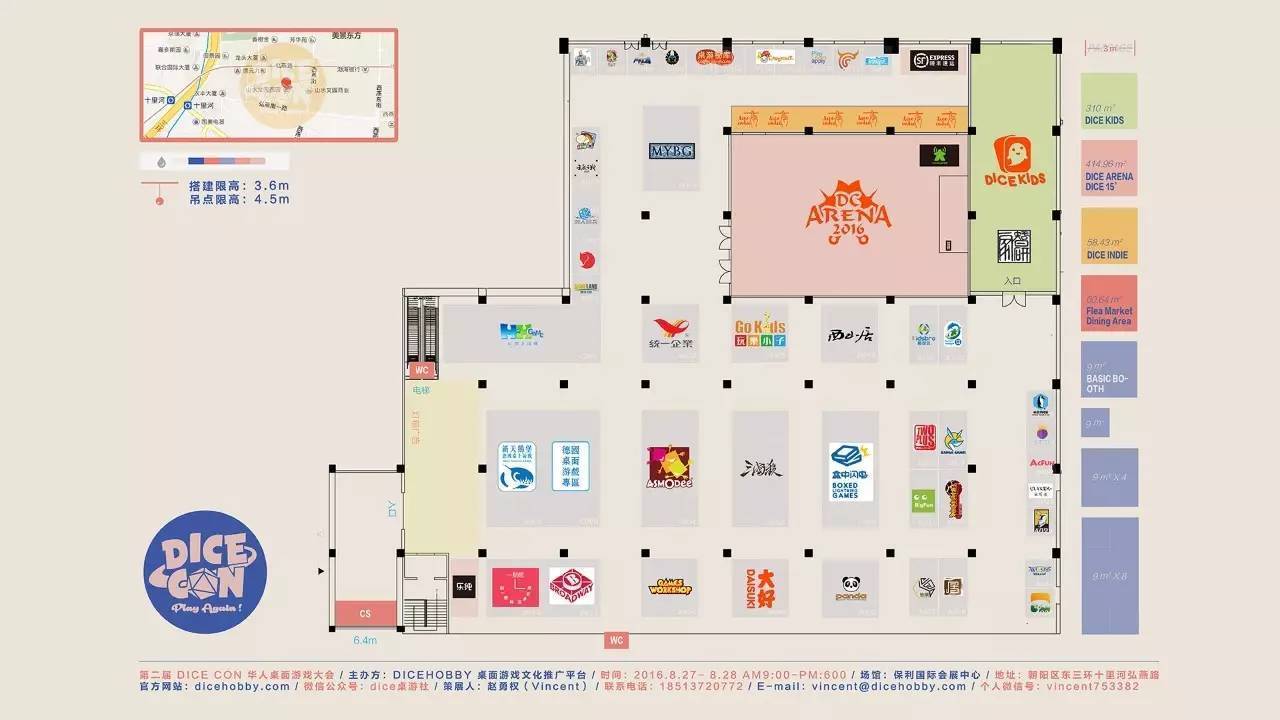 下面是今年展会磨合推敲了5个月的展位平面图,最终定稿,这里有你喜欢