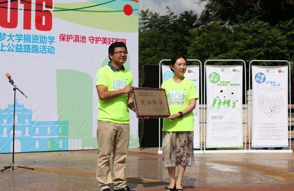 浙江绿色共享教育基金会携手昆药集团助力新生