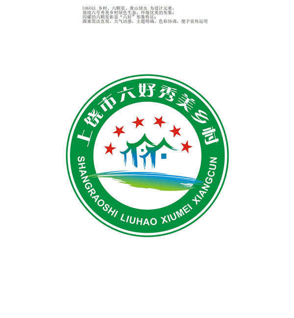 上饶市现代农业生态体验区 "十百千"logo标识网络评选