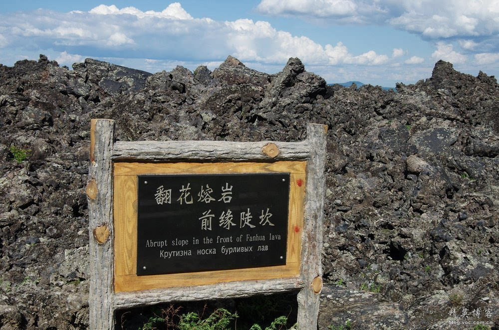 【  资料照片】航拍老黑山火山口  地质窗口中白桦林 在火山爆发