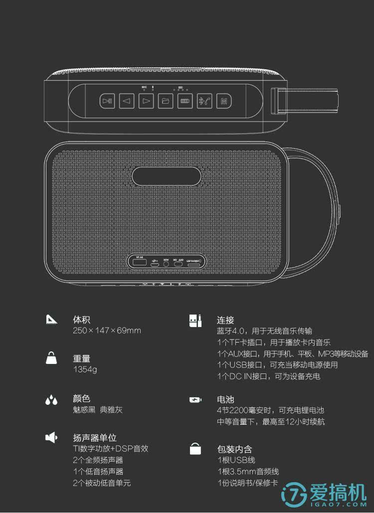 玲珑盒天籁音朗琴m600多功能蓝牙音箱测评