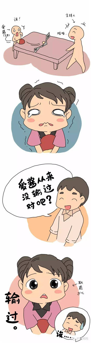 比如我们可爱的小爱酱,"输掉比赛心塞塞,哭一下好了55555……" 当然