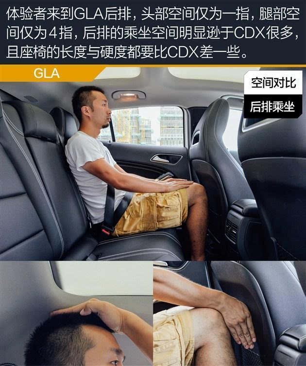 其它 正文  空间方面:讴歌cdx基本完胜奔驰gla 空间小结:讴歌cdx得益