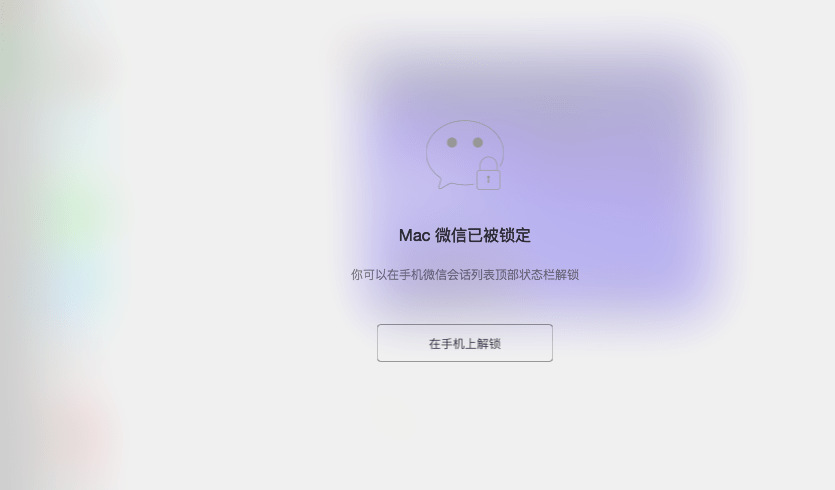 我体验了新版 Mac 微信,发现了 7 大惊喜 - 微信