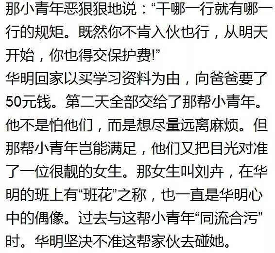 弥什么什么谎成语_成语故事图片(2)