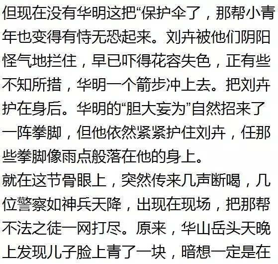 弥什么什么谎成语_成语故事图片(3)