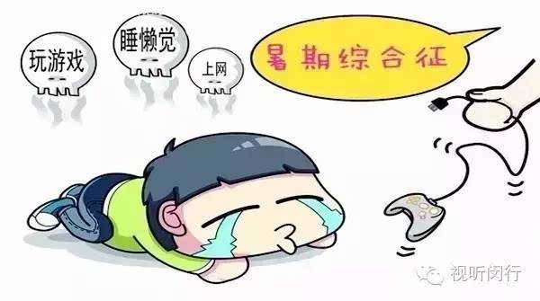 暑假余额不足!准备好迎接新学期了吗?