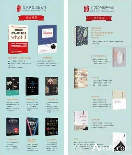图博会+图书节 北京出版创意产业园区版权