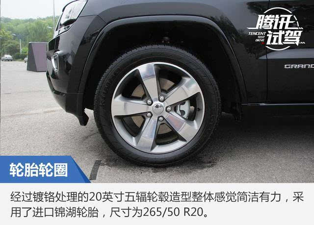 为全路况而生 试驾2016款jeep大切诺基