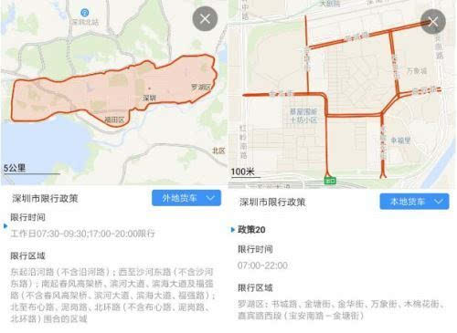 深圳多路段货车限行 交警联合高德地图发布信息