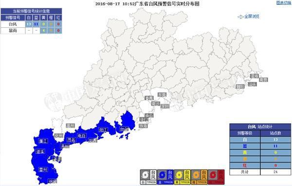 热带低压趋向雷州半岛 广东启台风 级应急响应中国天气网讯今天(17日)