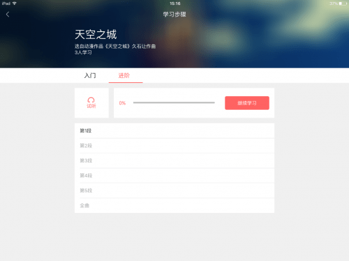 歌曲谱制作app(2)