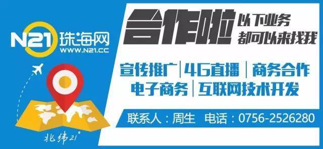 珠海市总人口_26分 珠海座落在珠江三角洲的南部前缘,珠江口西岸,陆地面积.(2)