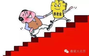 2018年四川省企业退休职工涨工资新消息 201