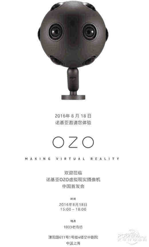 国外卖40W的诺基亚VR全景相机下午将在上海