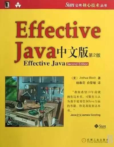 《Java架构师指南》程序员必读的经典书籍