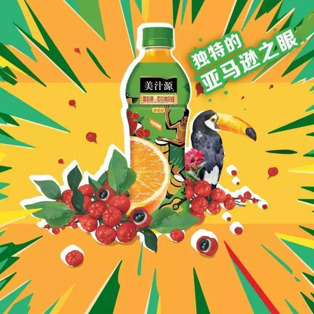 7-9月盛产 微甜,有点酸,味道独特 是巴西人最爱喝的饮料 热情奔放的