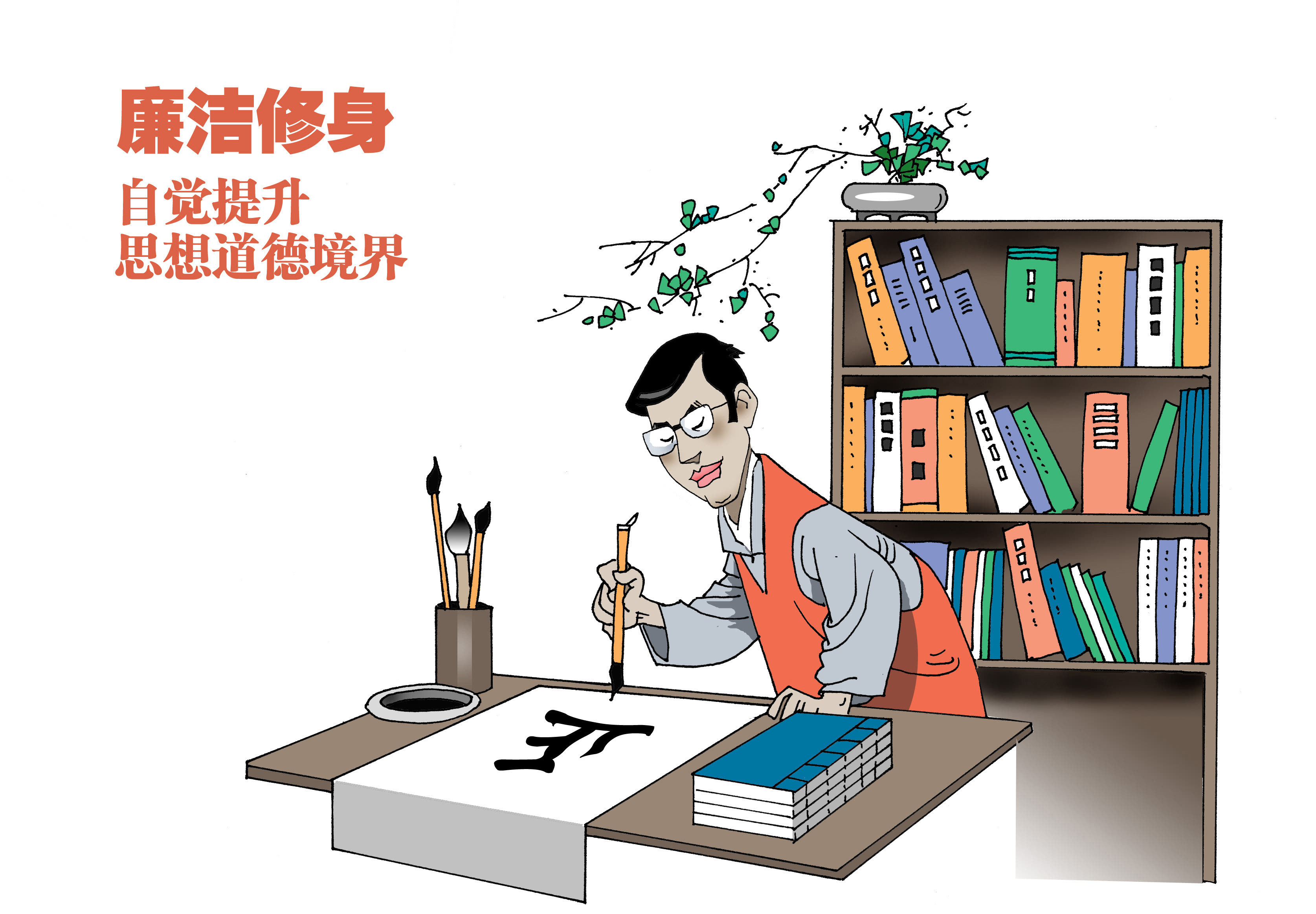 深圳推出漫画图解 诠释《中国共产党廉洁自律