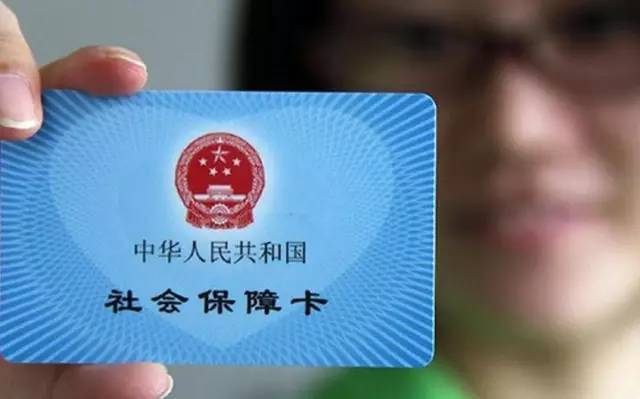 社保卡上印着:河南省人力资源和社会保障厅。
