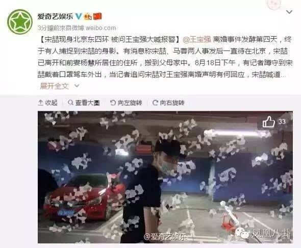 我们能独家拍到宋喆,却没躲过人家的祖传ps圣手