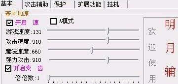 简谱加速器_旋风加速器二维码(2)