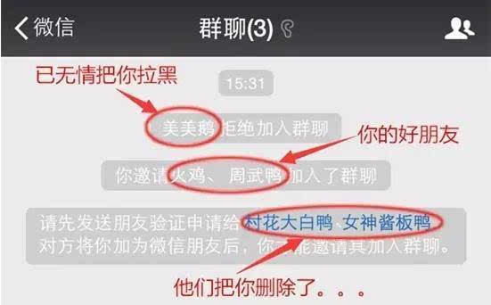 只有这样才能看到微信好友有没有拉黑你!