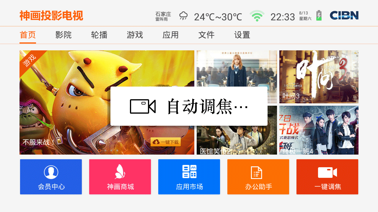 躺在床上看电视-神画小媚AR投影电视 - 微信公