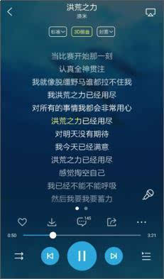 洪荒之力歌曲曲谱_洪荒之力图片(3)