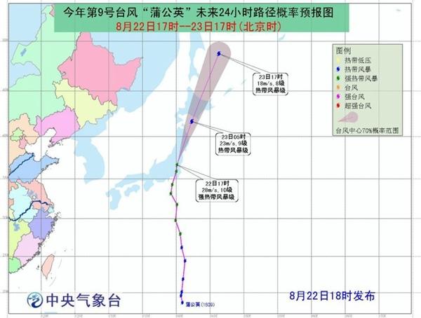 台风"蒲公英"强度逐渐减弱