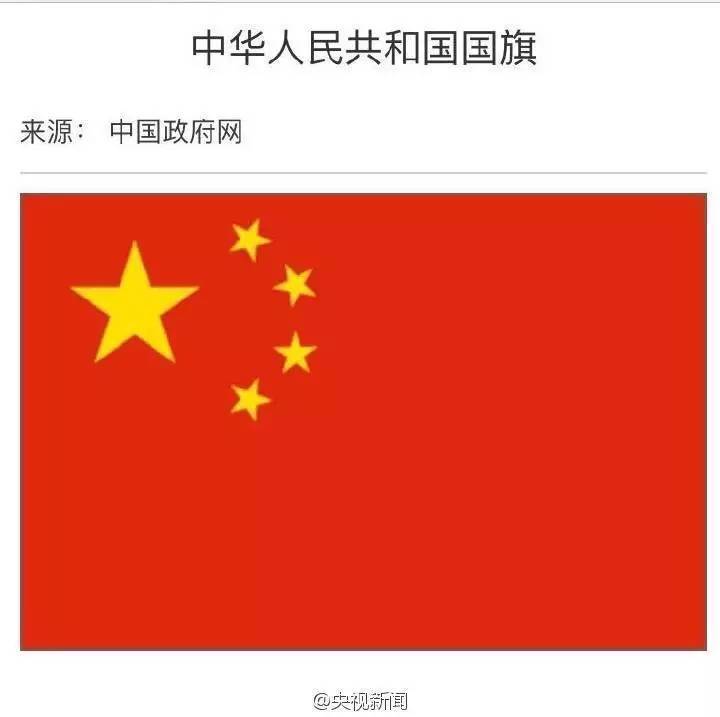 里约搞什么鬼?中国女排夺冠,居然又把国旗挂错了!