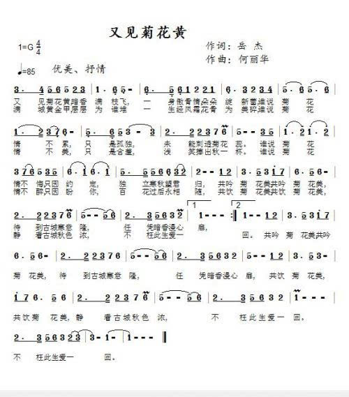 泸沽湖麻园诗人曲谱_麻园诗人泸沽湖简谱(4)