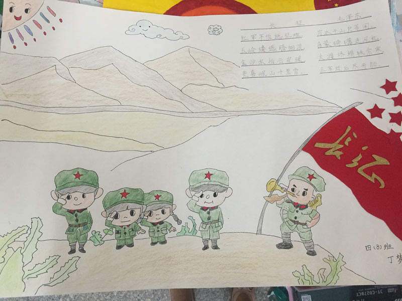 合肥市小学生手绘图画纪念长征胜利八十周年.来源:让民网