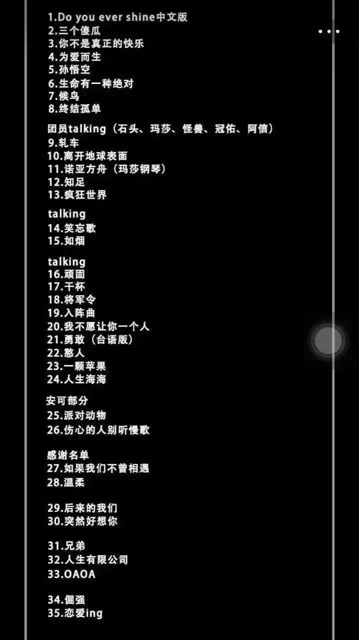 exo日本三巡演唱会歌单_2016演唱会歌单_michael jackson演唱会死人
