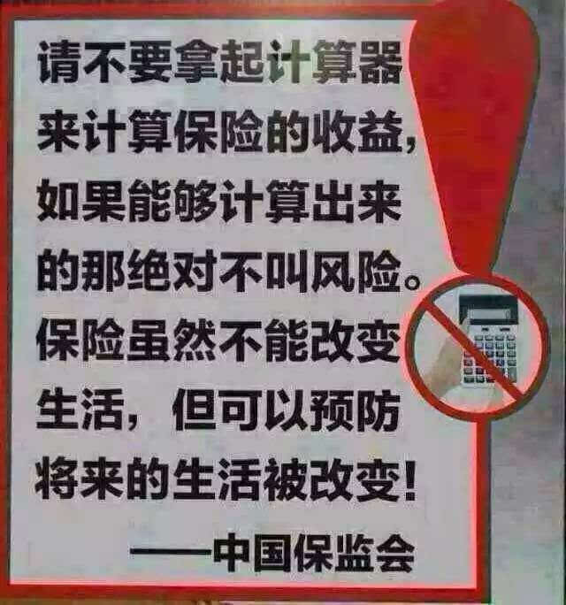 没有人希望出现意外,但是风险的确无处不在