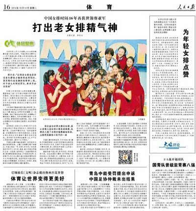 2o18女排世界联赛中国对土耳齐_中国女排世界杯夺冠原因_女排世界联赛总决赛中国对荷兰视频