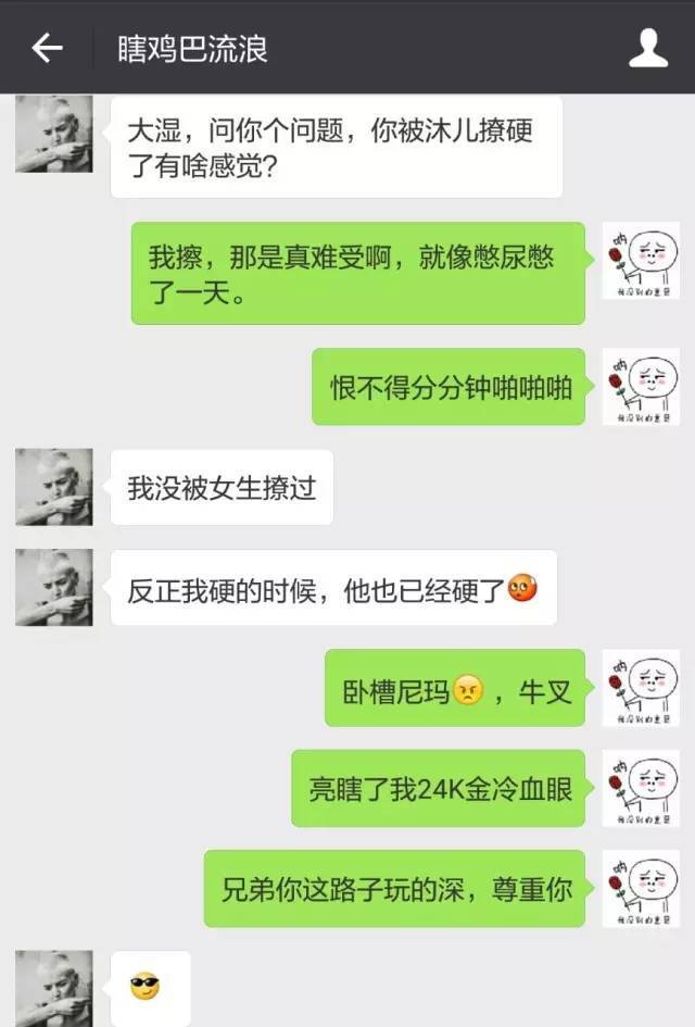男生被感觉撩硬是女生?动人偶搞笑图图片