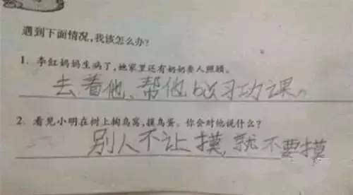 爆笑 小学生的考卷笑死我了,心情不好?看看!