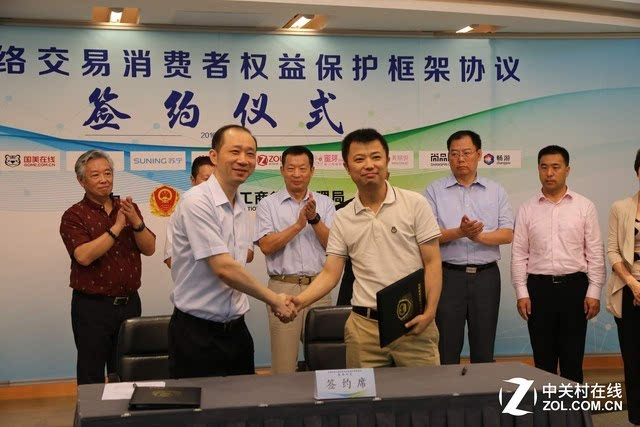 北京工商局与中关村在线等签署消费者权益保护